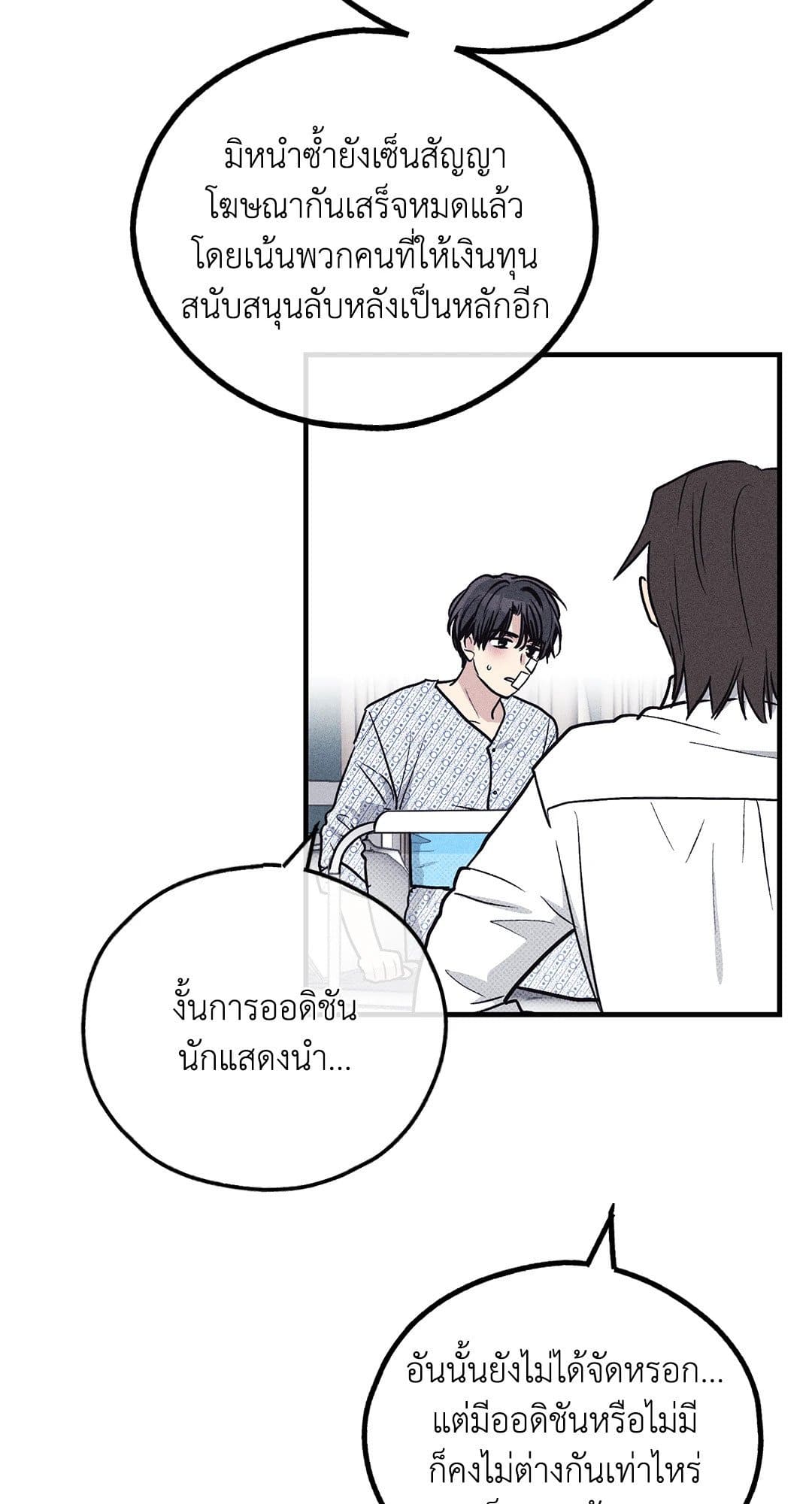 Payback ตอนที่ 8827