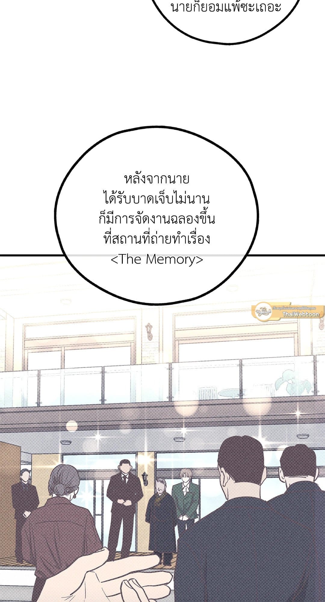 Payback ตอนที่ 8828