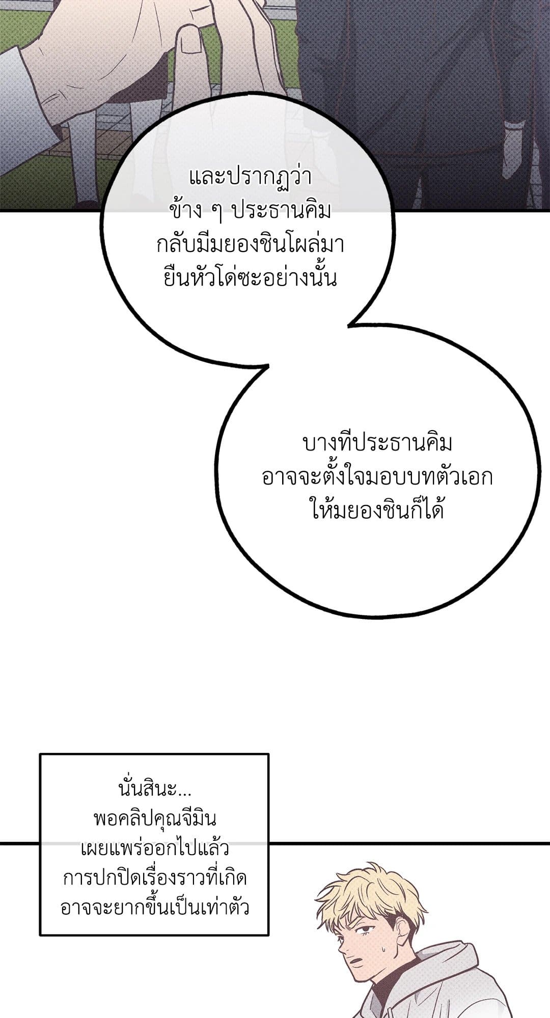 Payback ตอนที่ 8829