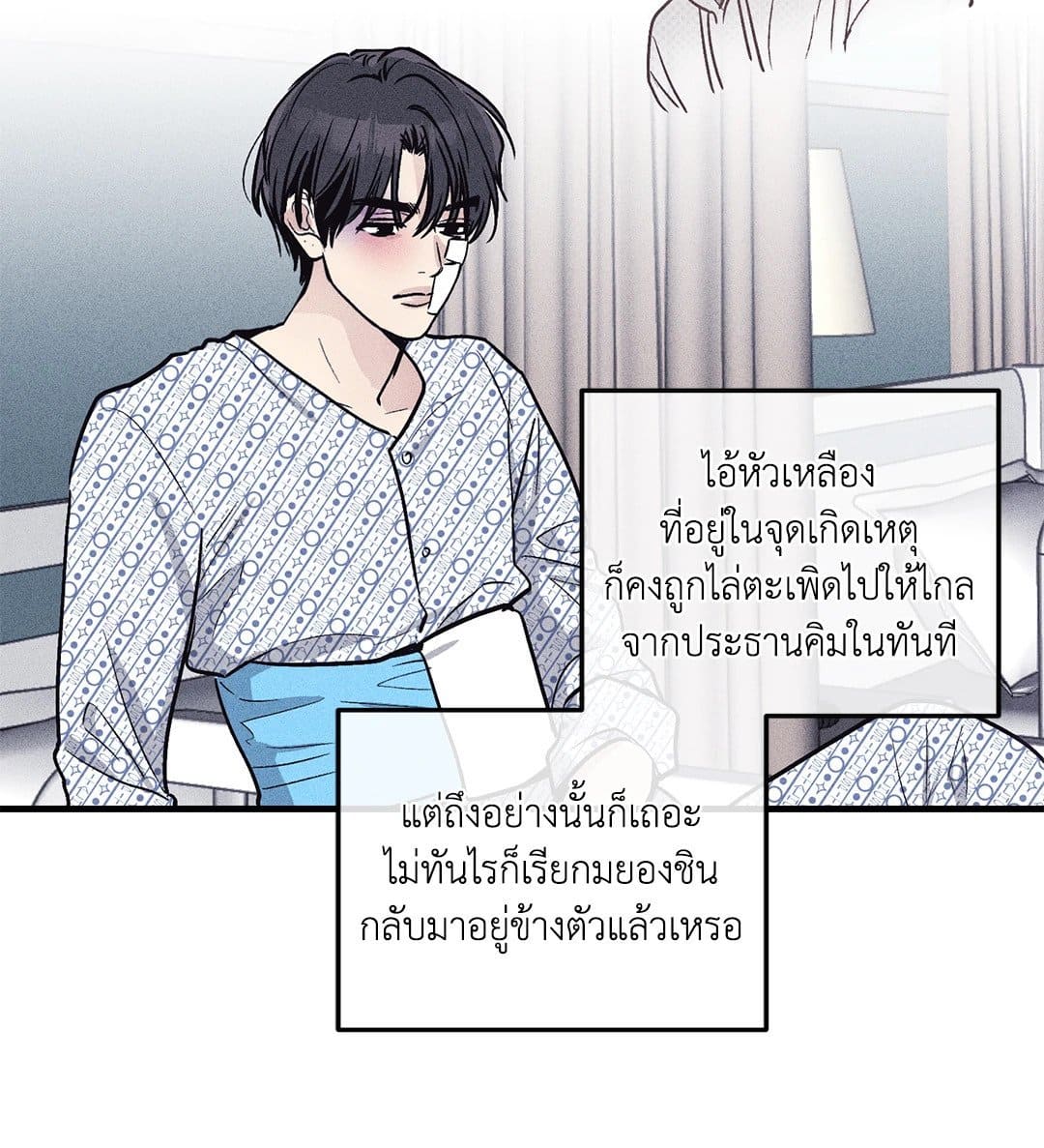 Payback ตอนที่ 8830