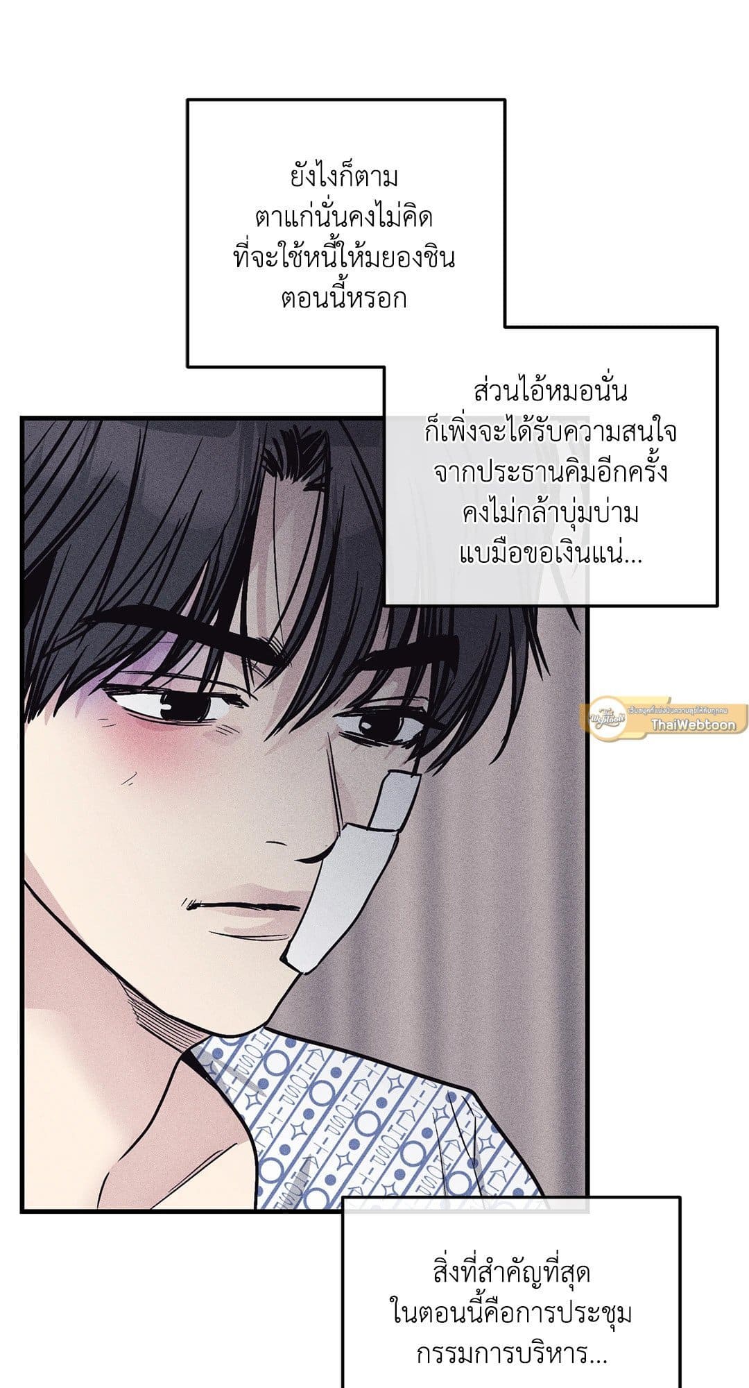 Payback ตอนที่ 8831