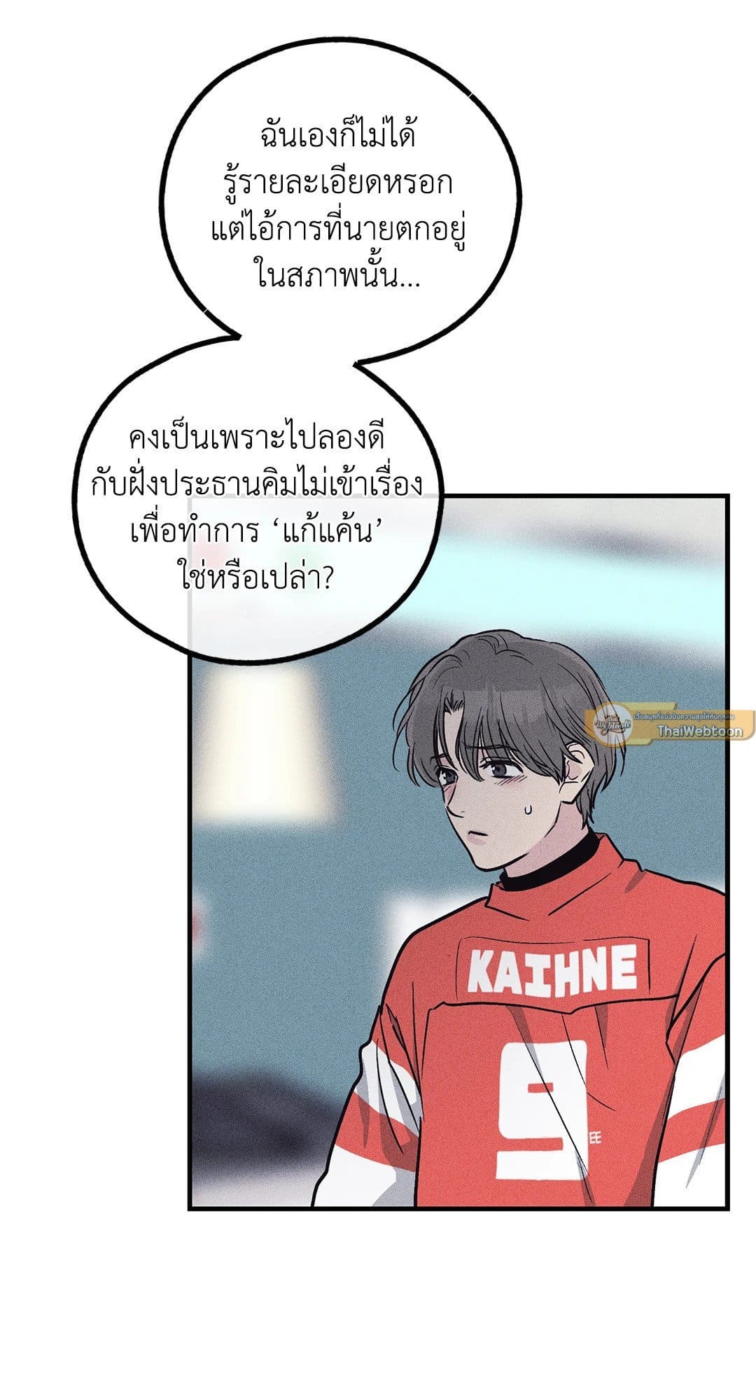 Payback ตอนที่ 8835