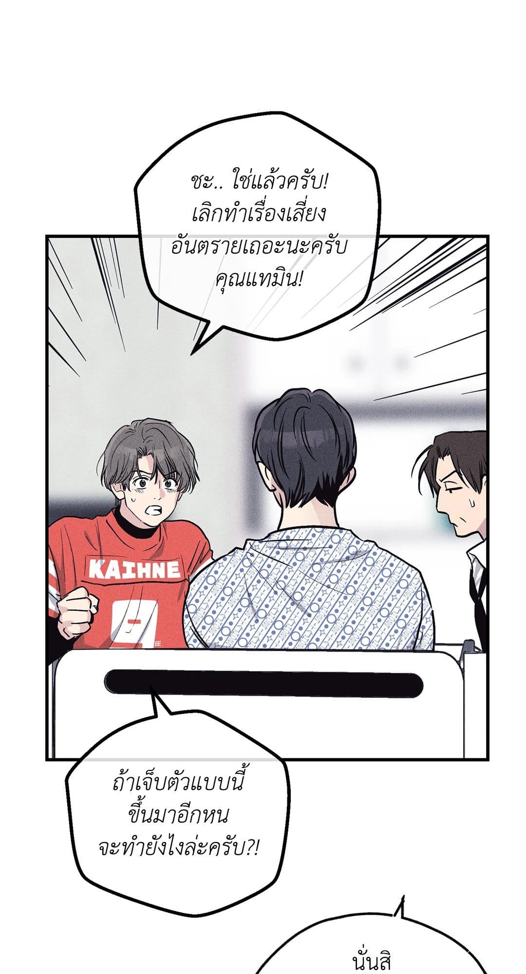 Payback ตอนที่ 8836