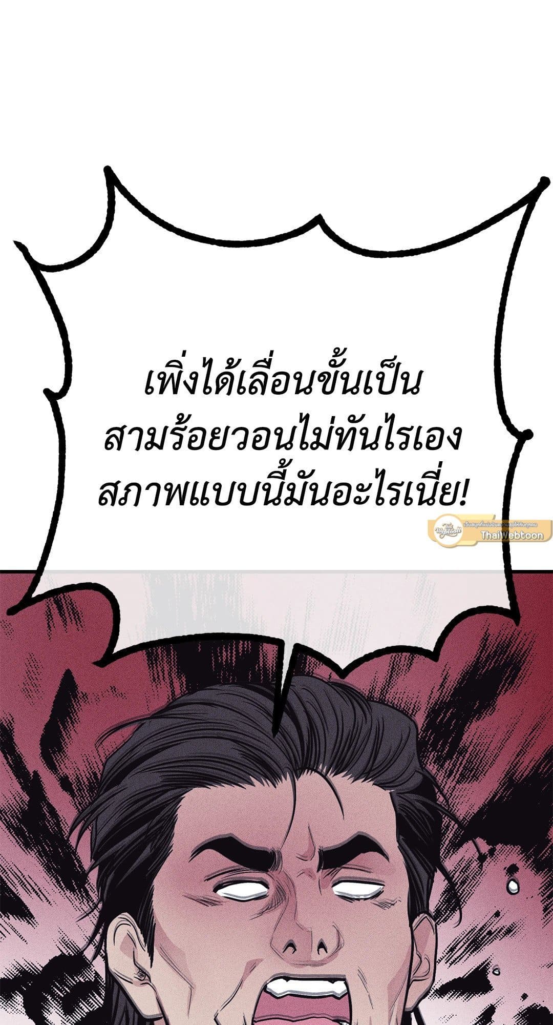 Payback ตอนที่ 8839