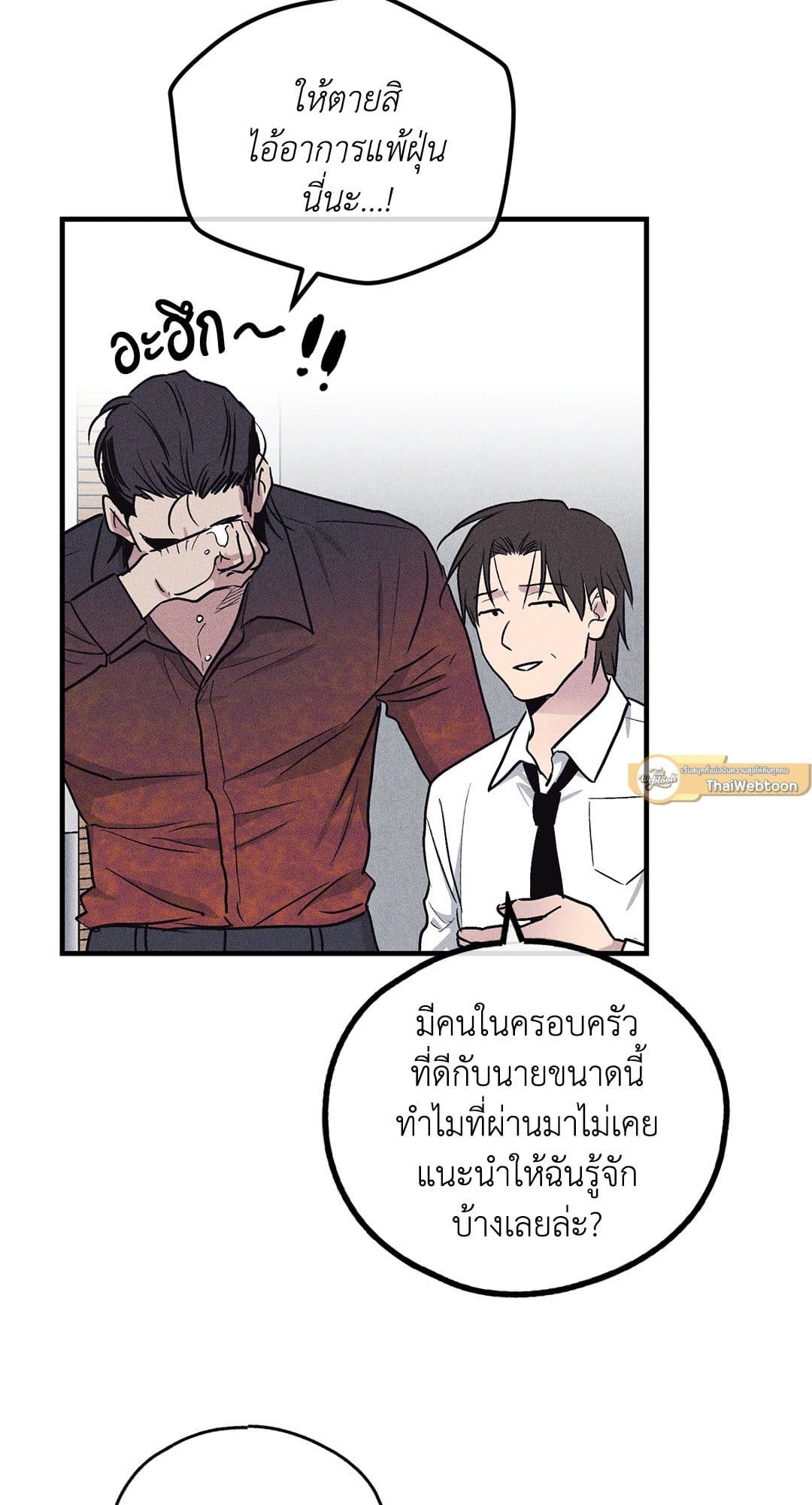 Payback ตอนที่ 8841