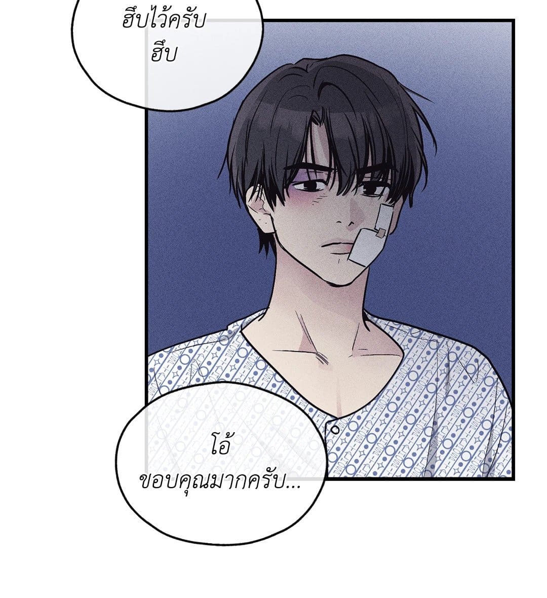 Payback ตอนที่ 8842