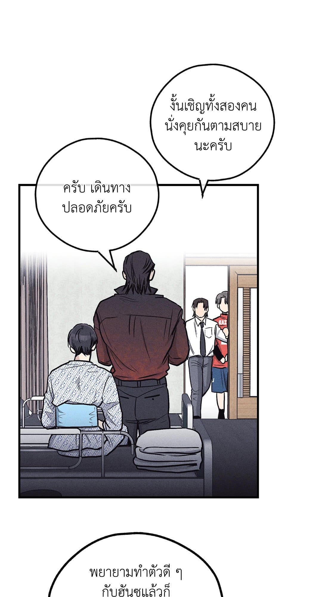 Payback ตอนที่ 8843