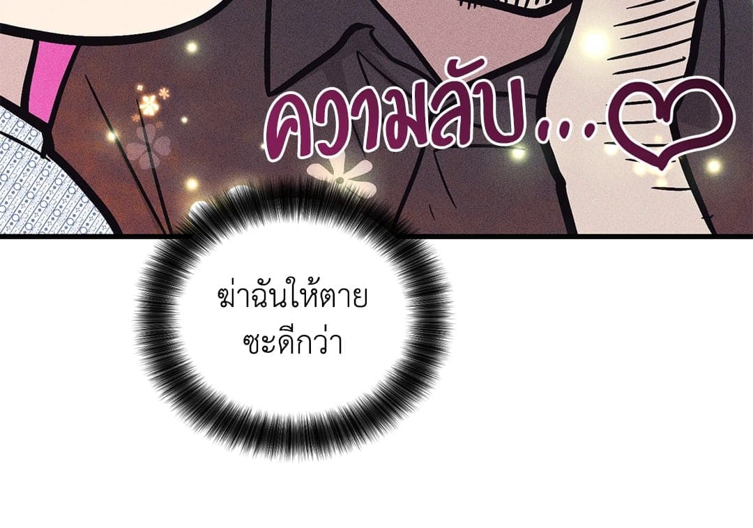 Payback ตอนที่ 8846