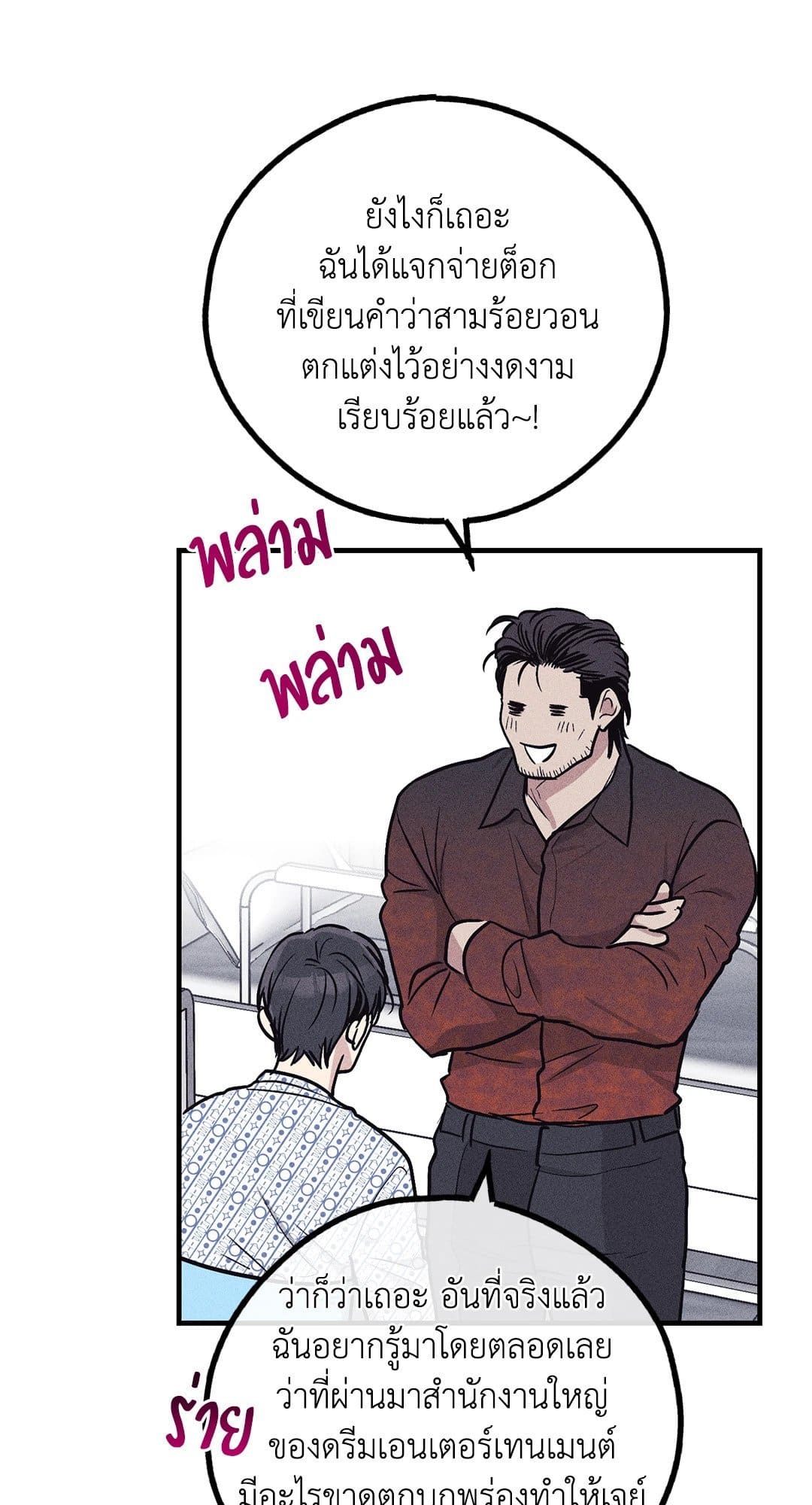 Payback ตอนที่ 8847