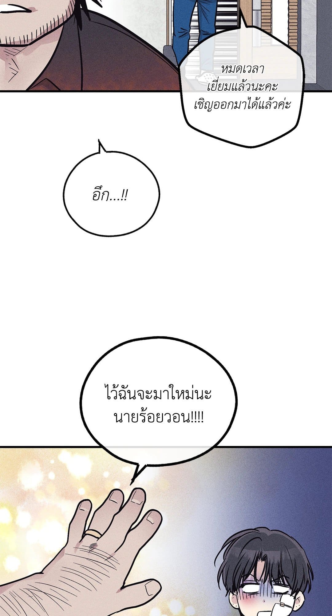 Payback ตอนที่ 8849