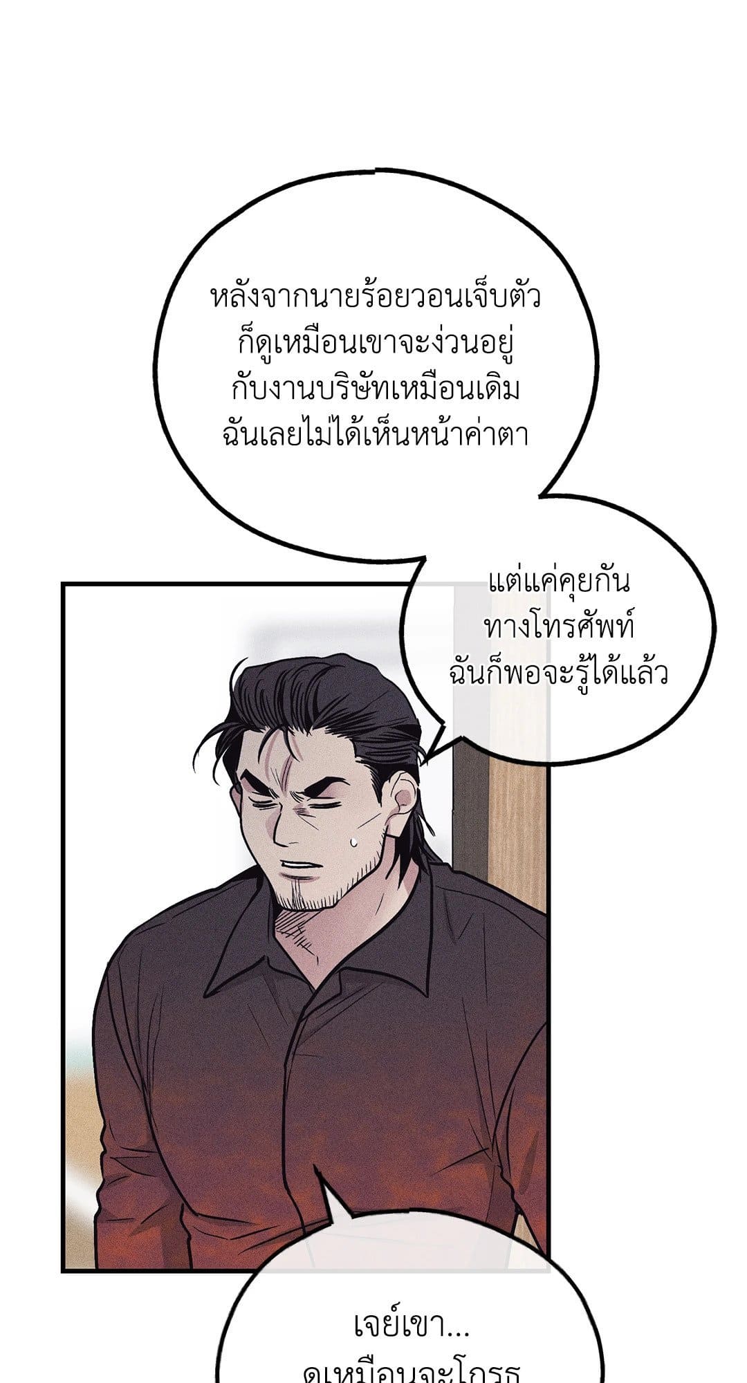 Payback ตอนที่ 8853