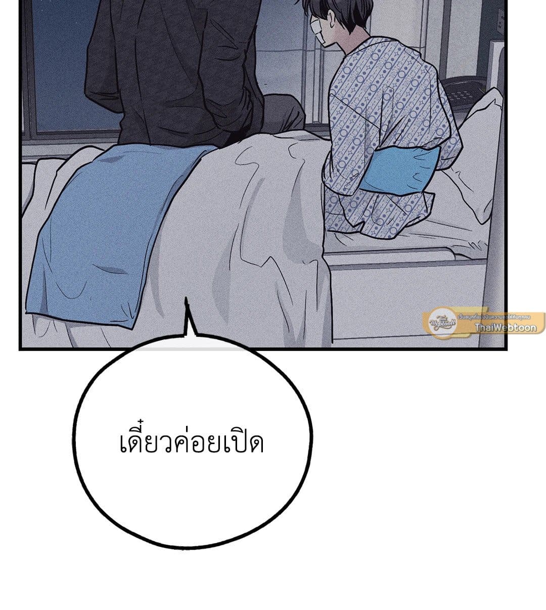 Payback ตอนที่ 8866