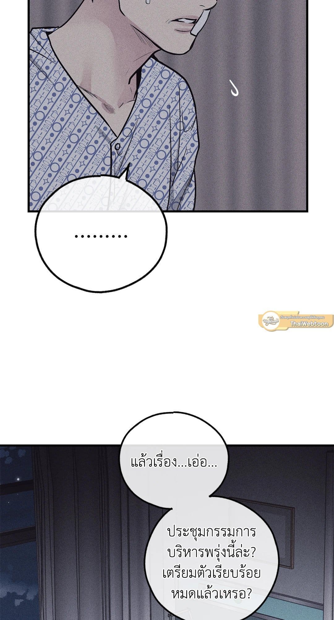 Payback ตอนที่ 8869