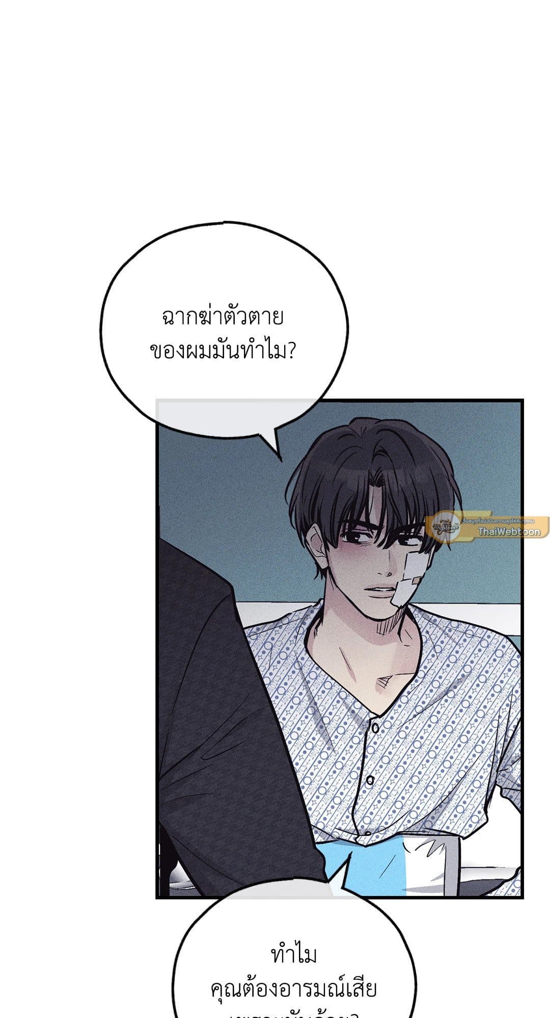 Payback ตอนที่ 8901