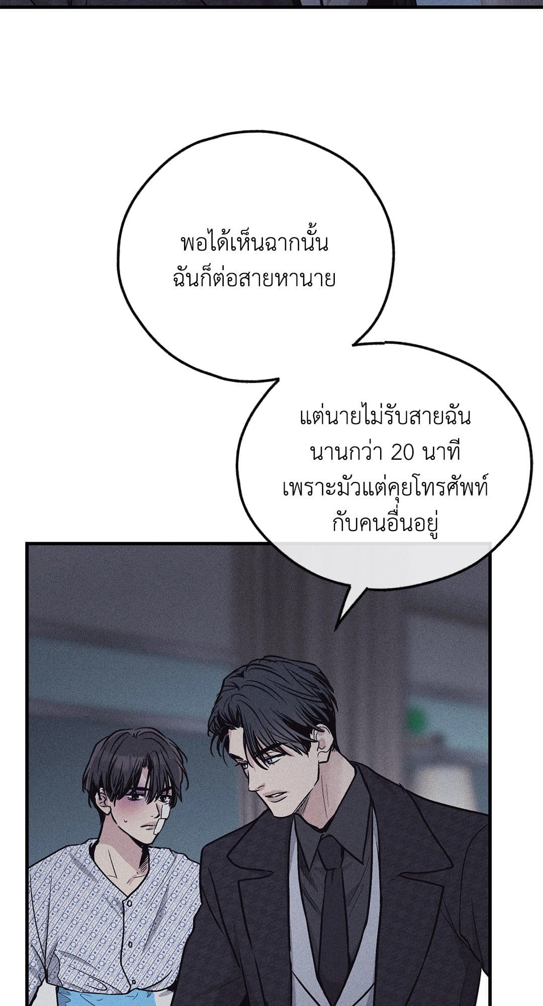 Payback ตอนที่ 8903