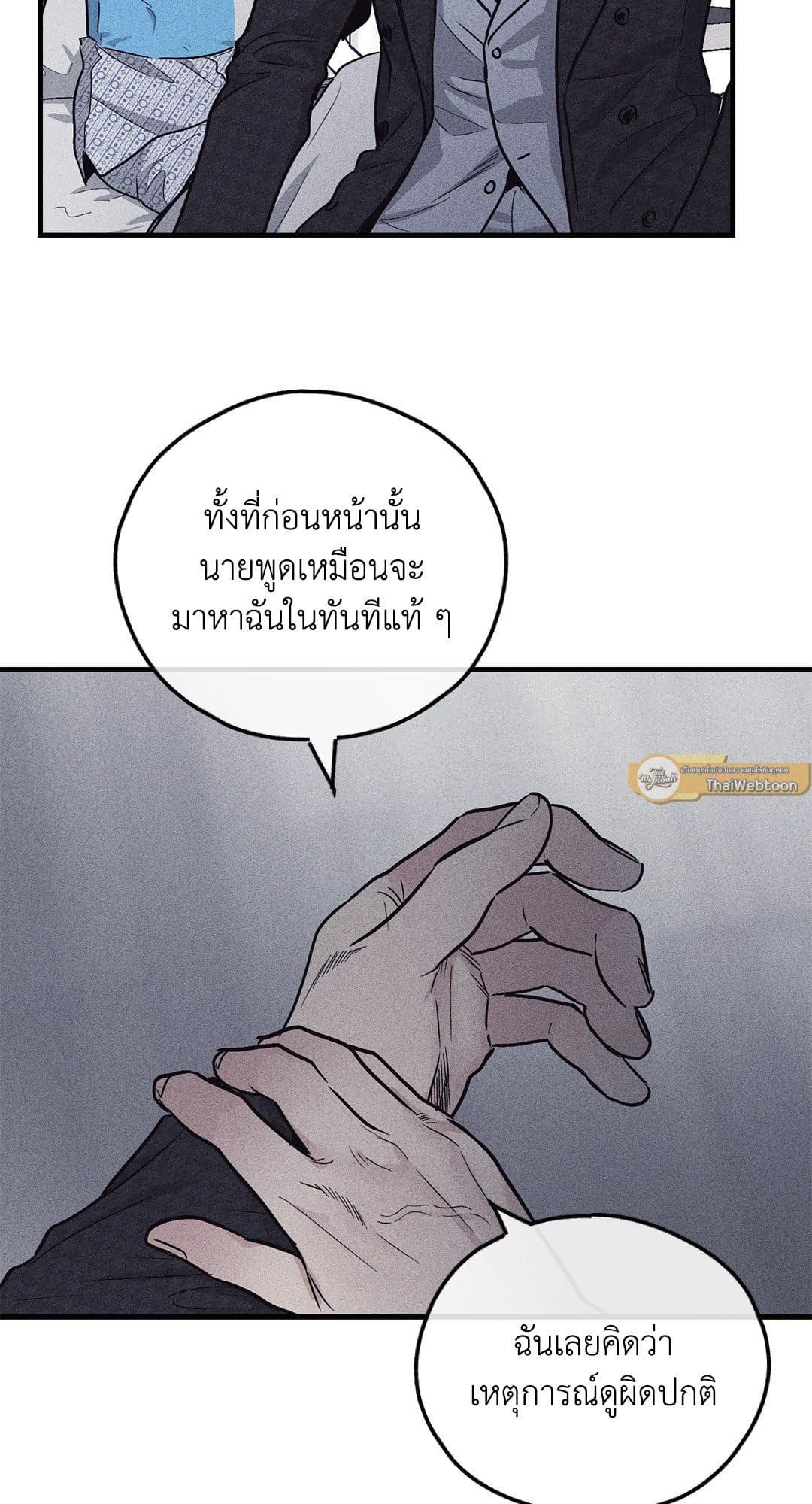 Payback ตอนที่ 8904