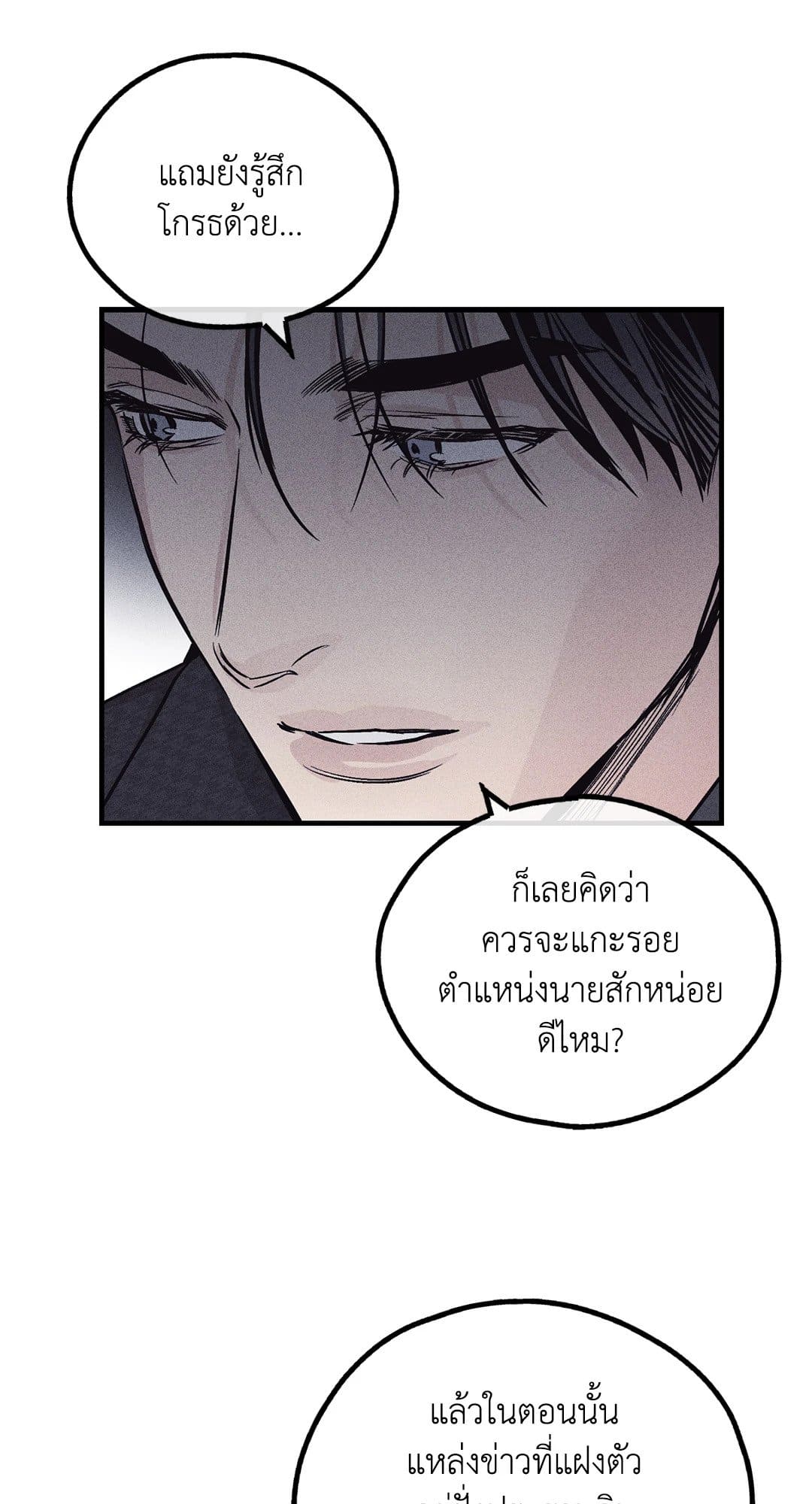 Payback ตอนที่ 8905