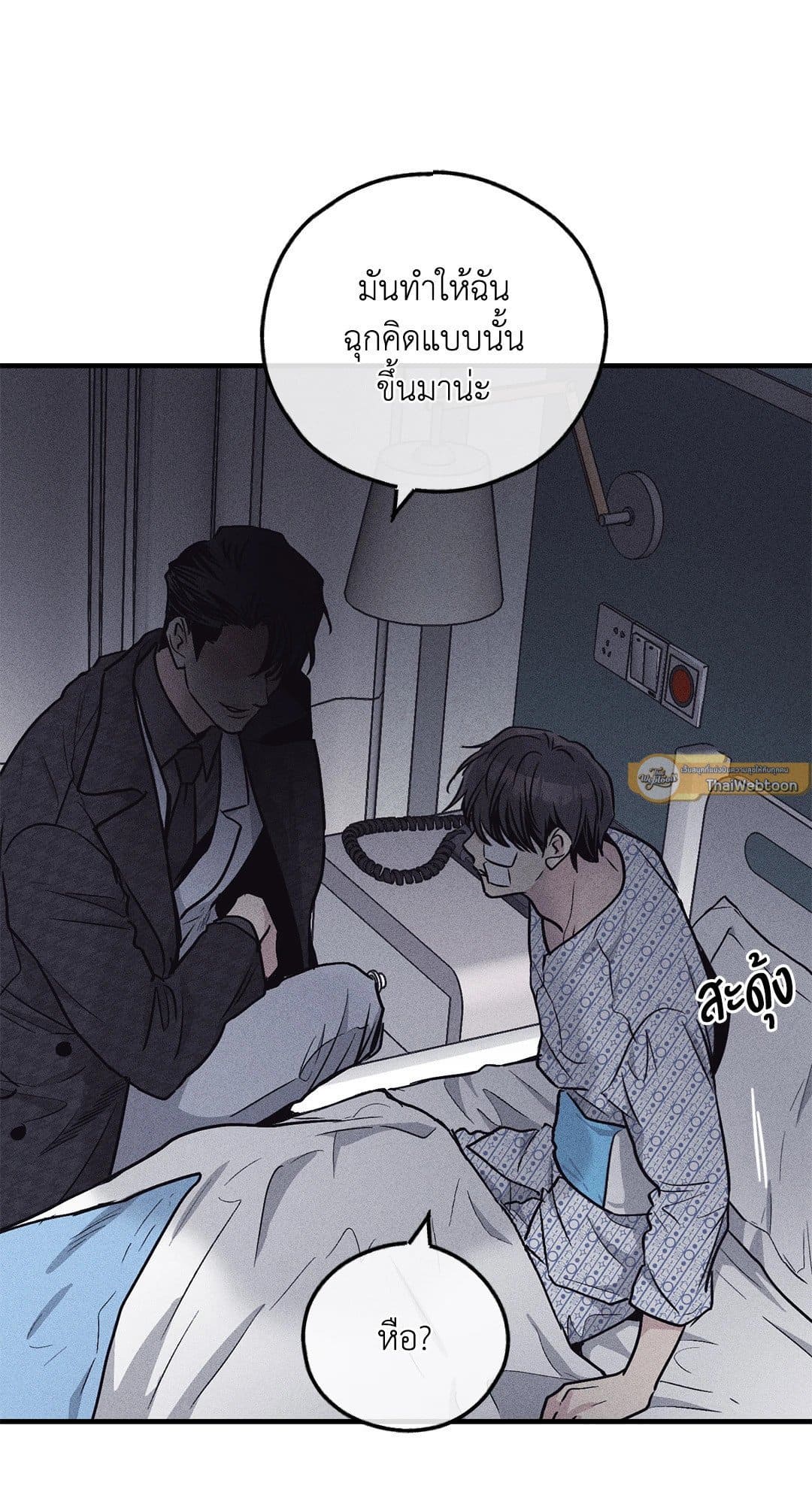 Payback ตอนที่ 8921