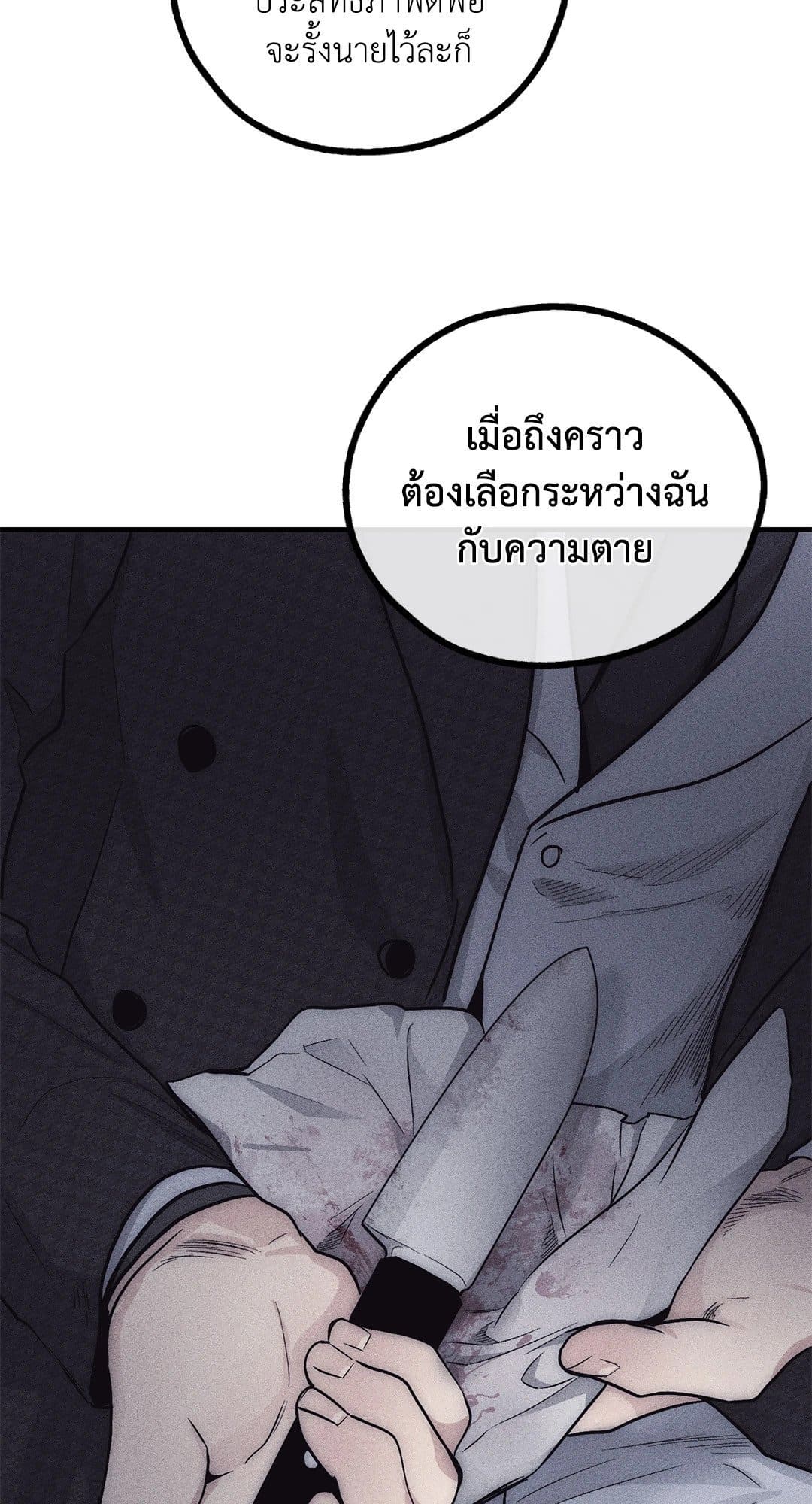 Payback ตอนที่ 8923