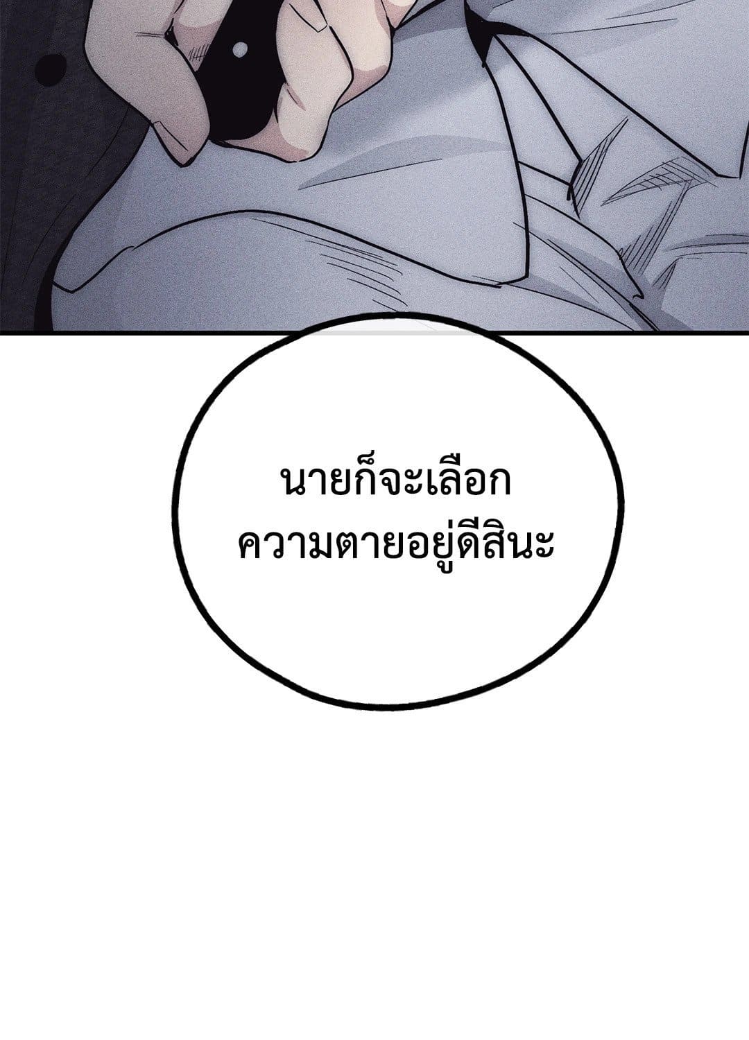 Payback ตอนที่ 8924