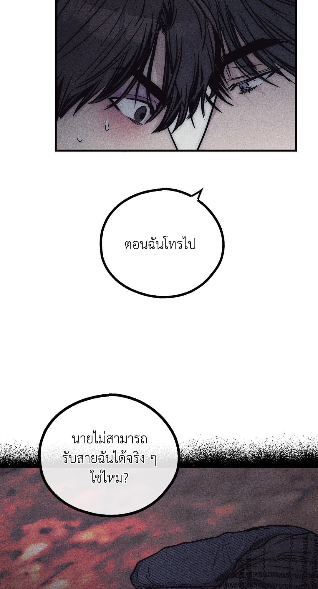 Payback ตอนที่ 8926