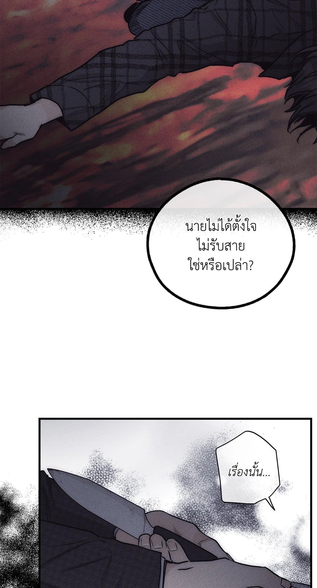 Payback ตอนที่ 8927