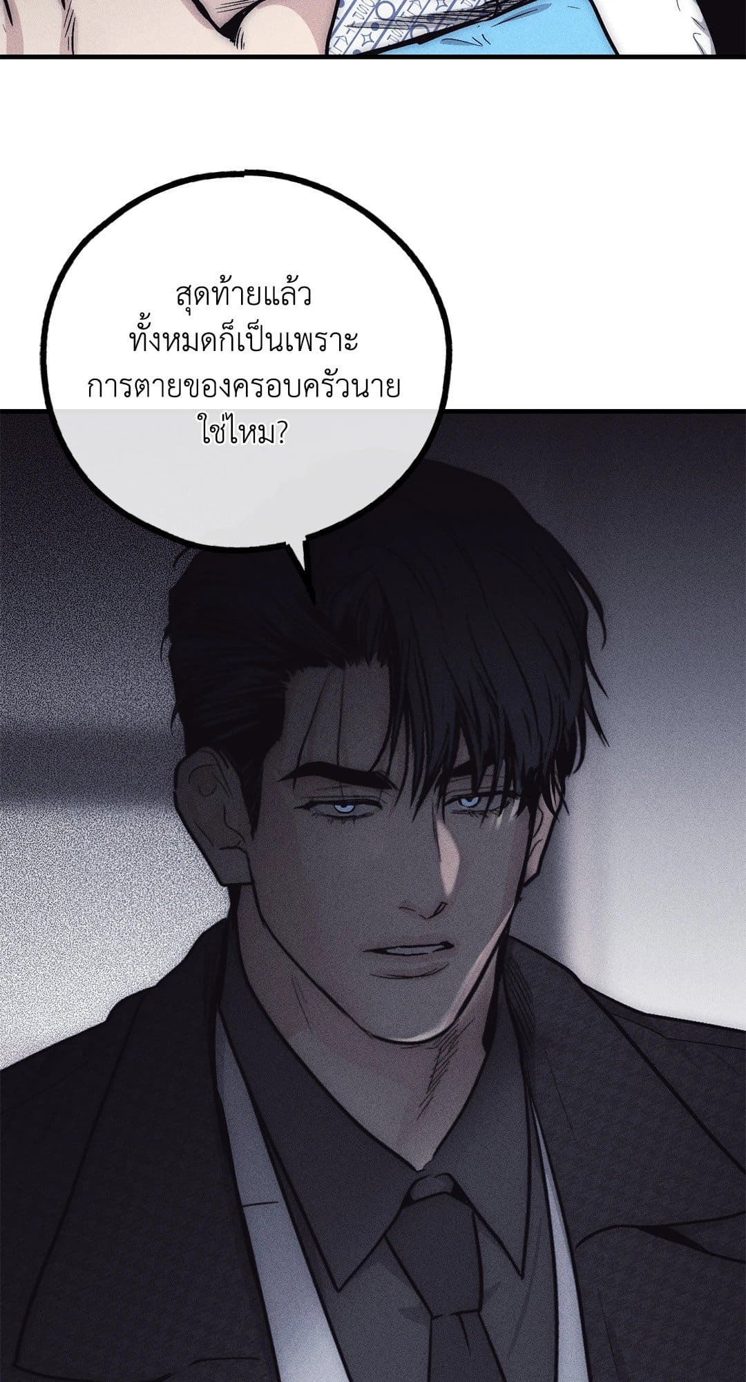 Payback ตอนที่ 8930