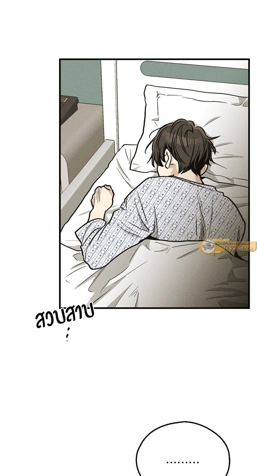 Payback ตอนที่ 8949