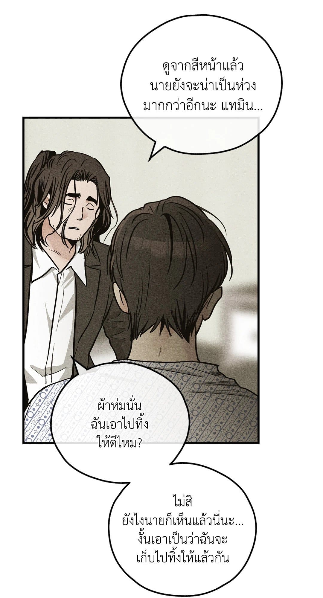 Payback ตอนที่ 8957