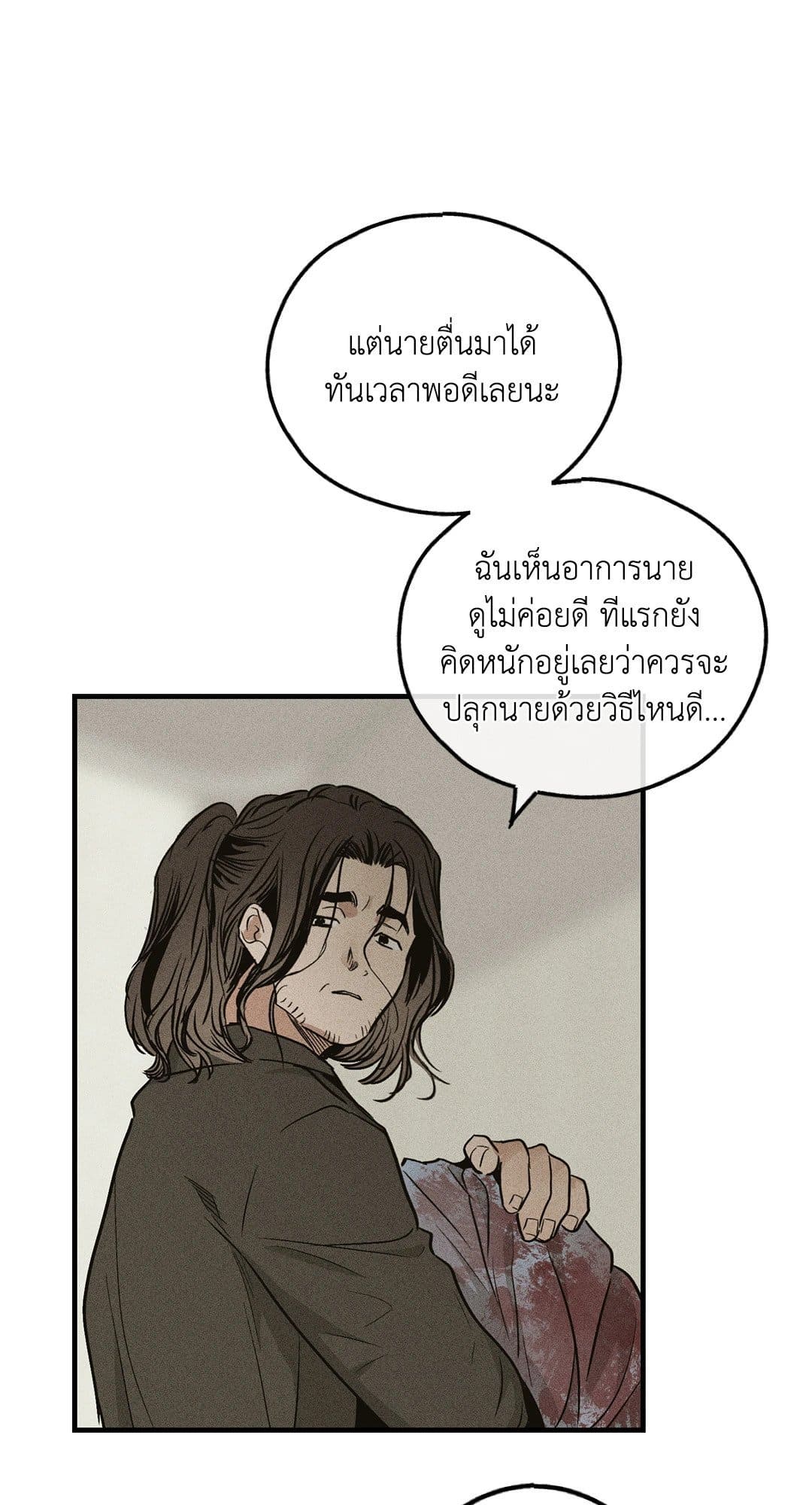 Payback ตอนที่ 8958