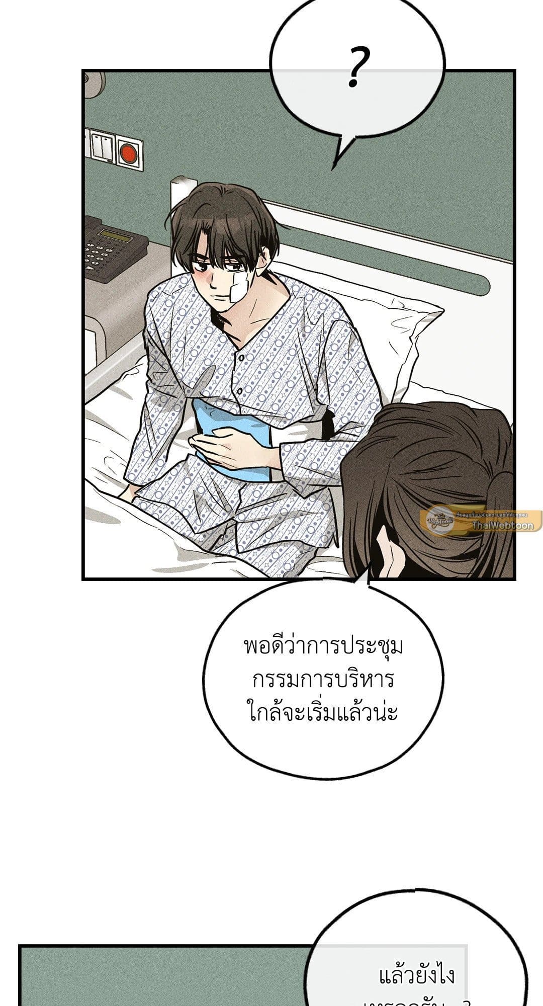 Payback ตอนที่ 8959