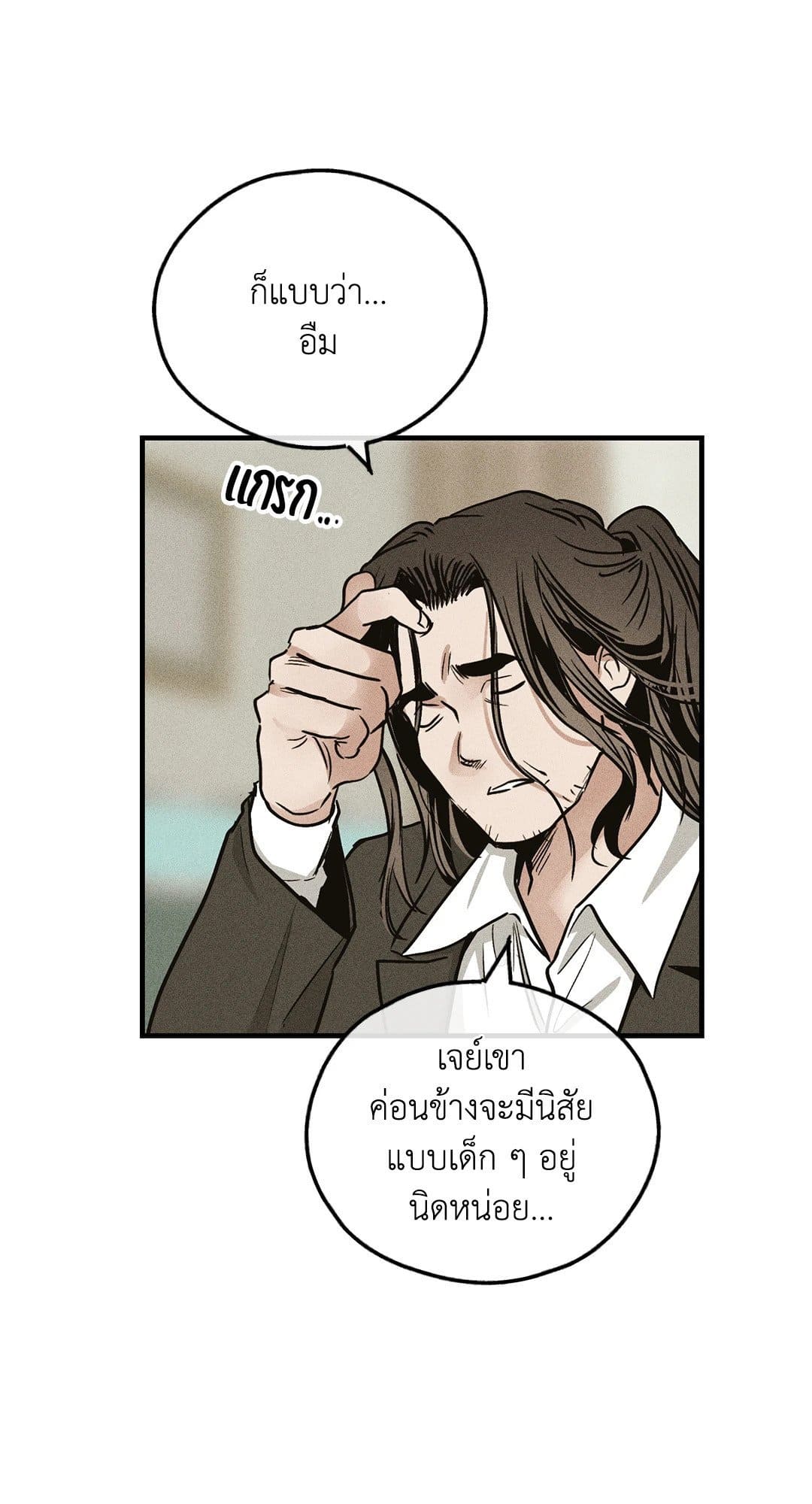 Payback ตอนที่ 8961