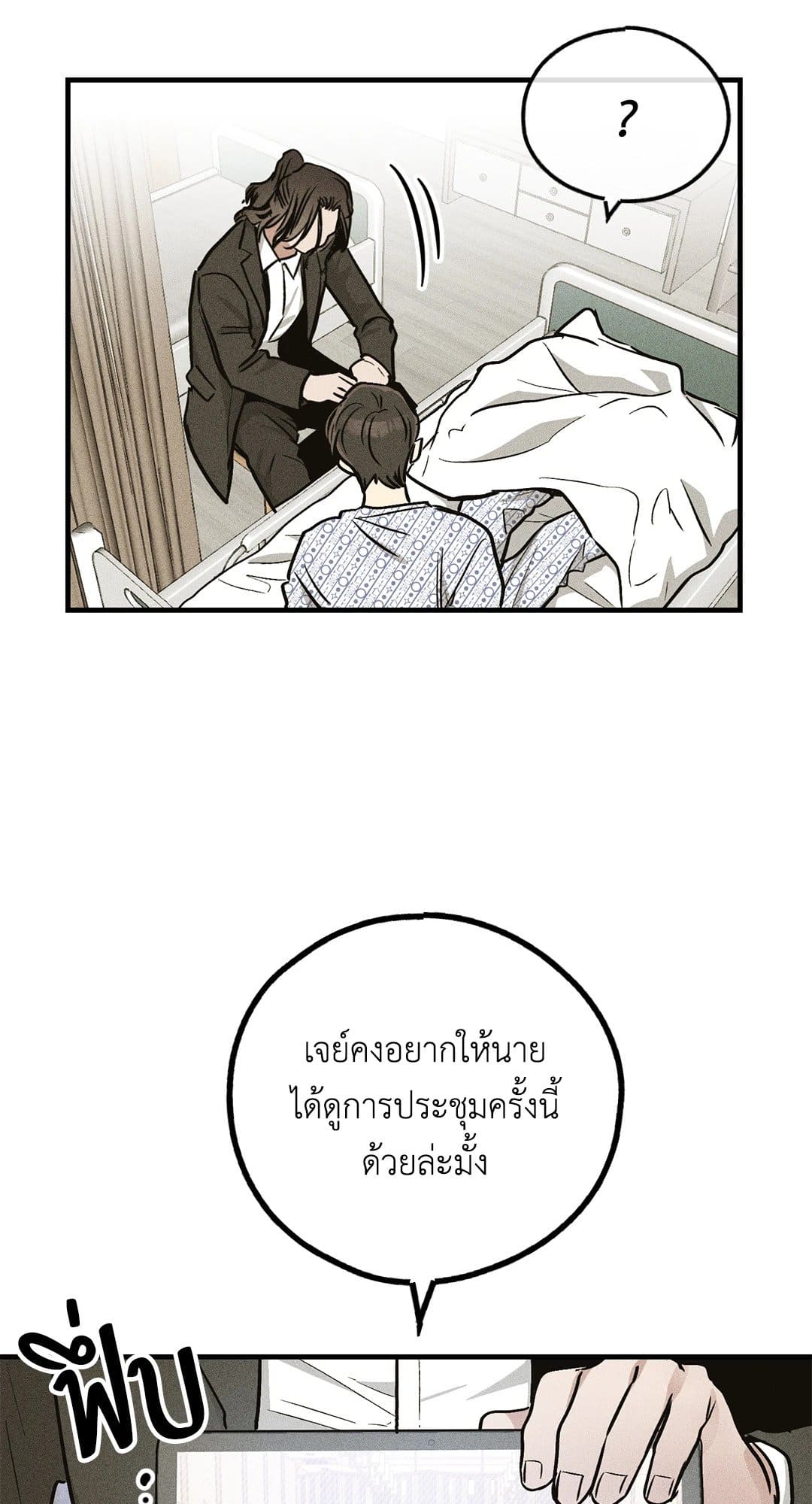 Payback ตอนที่ 8962