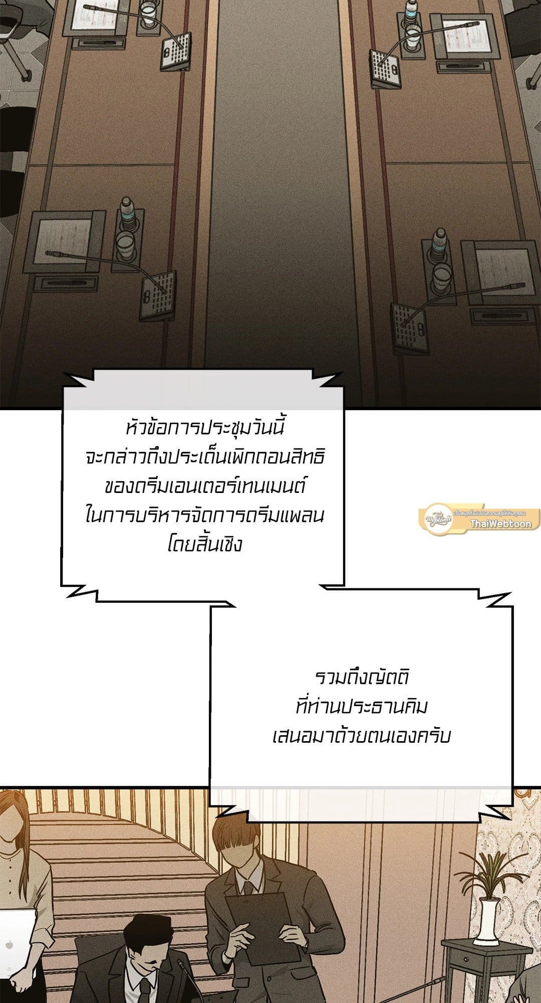 Payback ตอนที่ 8966