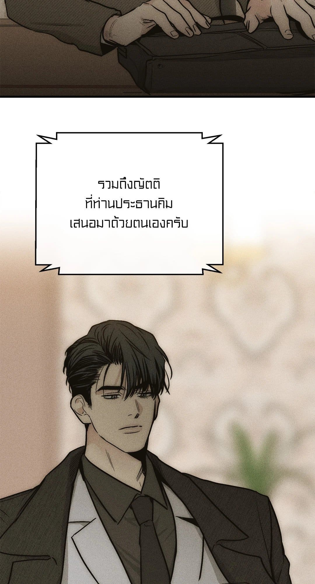 Payback ตอนที่ 9002