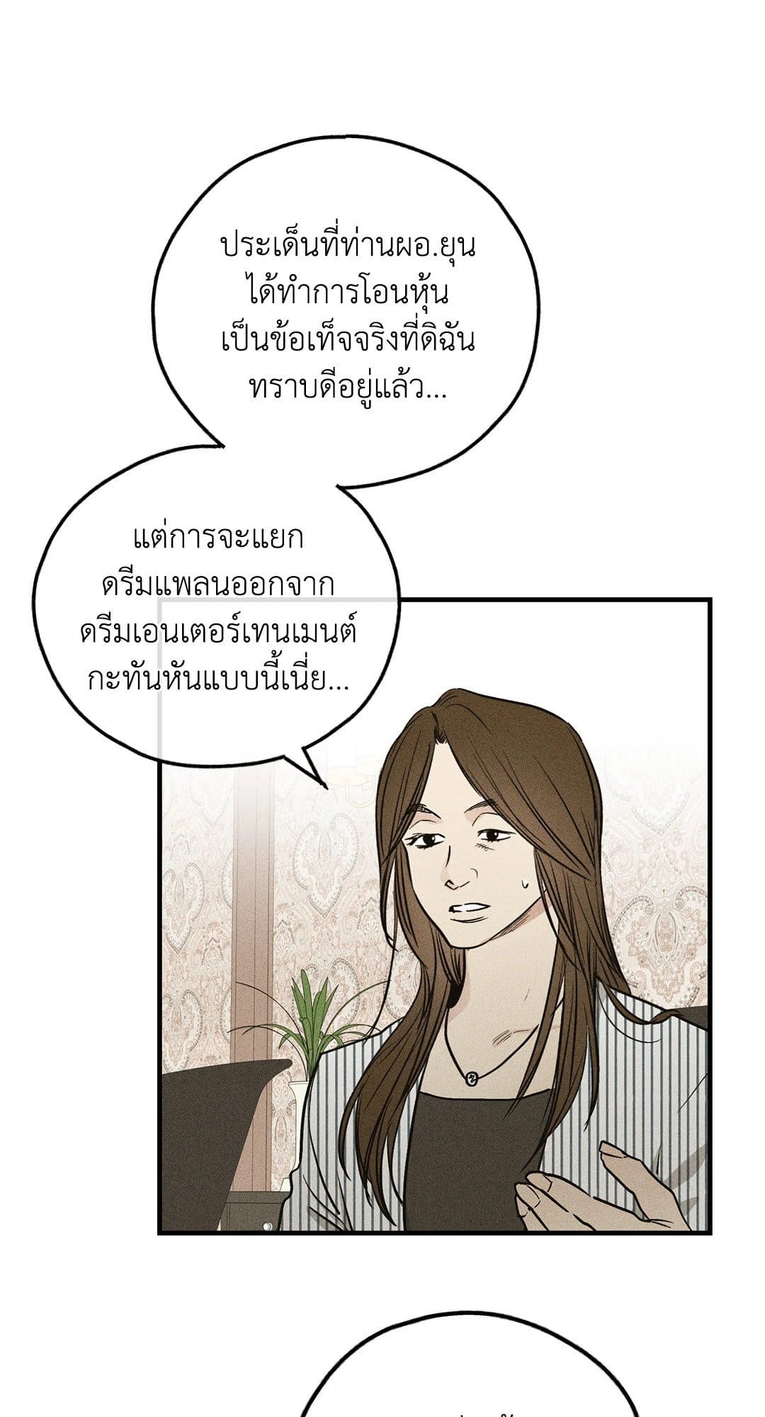 Payback ตอนที่ 9005