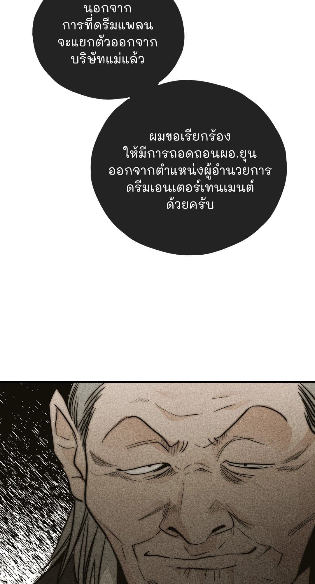 Payback ตอนที่ 9008