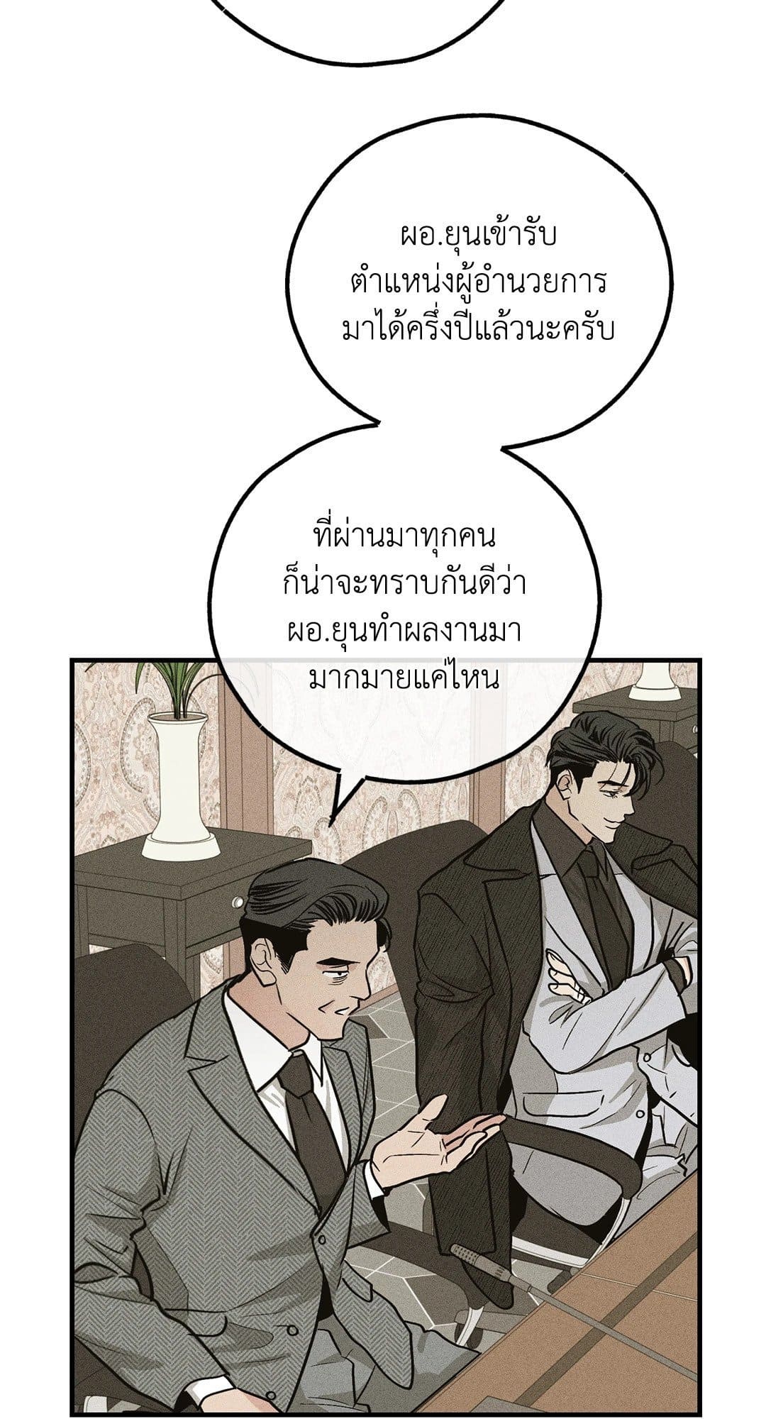 Payback ตอนที่ 9014