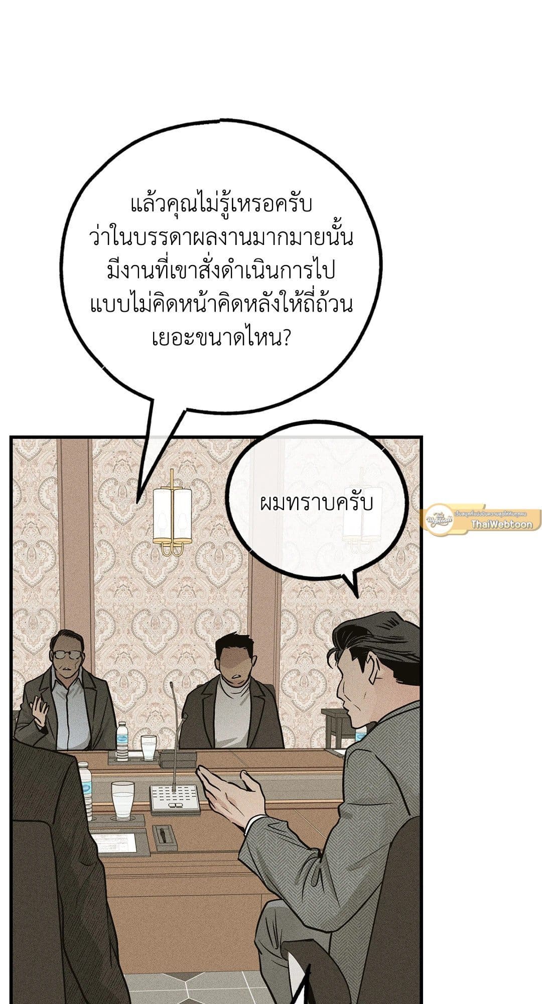 Payback ตอนที่ 9015