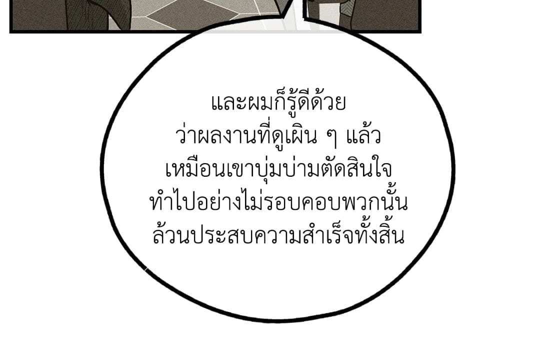 Payback ตอนที่ 9016