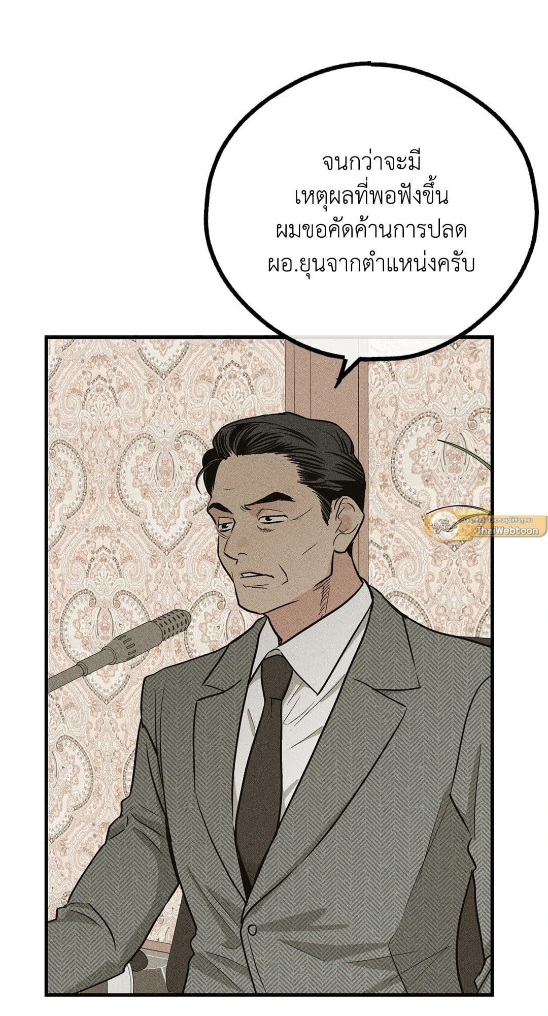 Payback ตอนที่ 9017