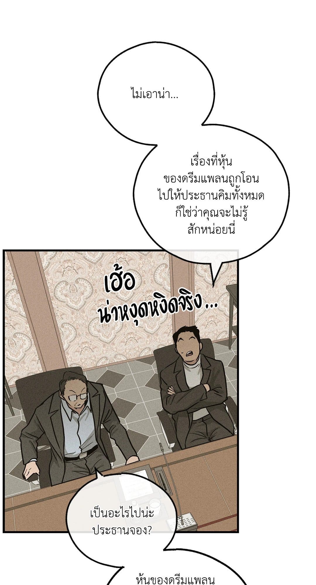 Payback ตอนที่ 9018