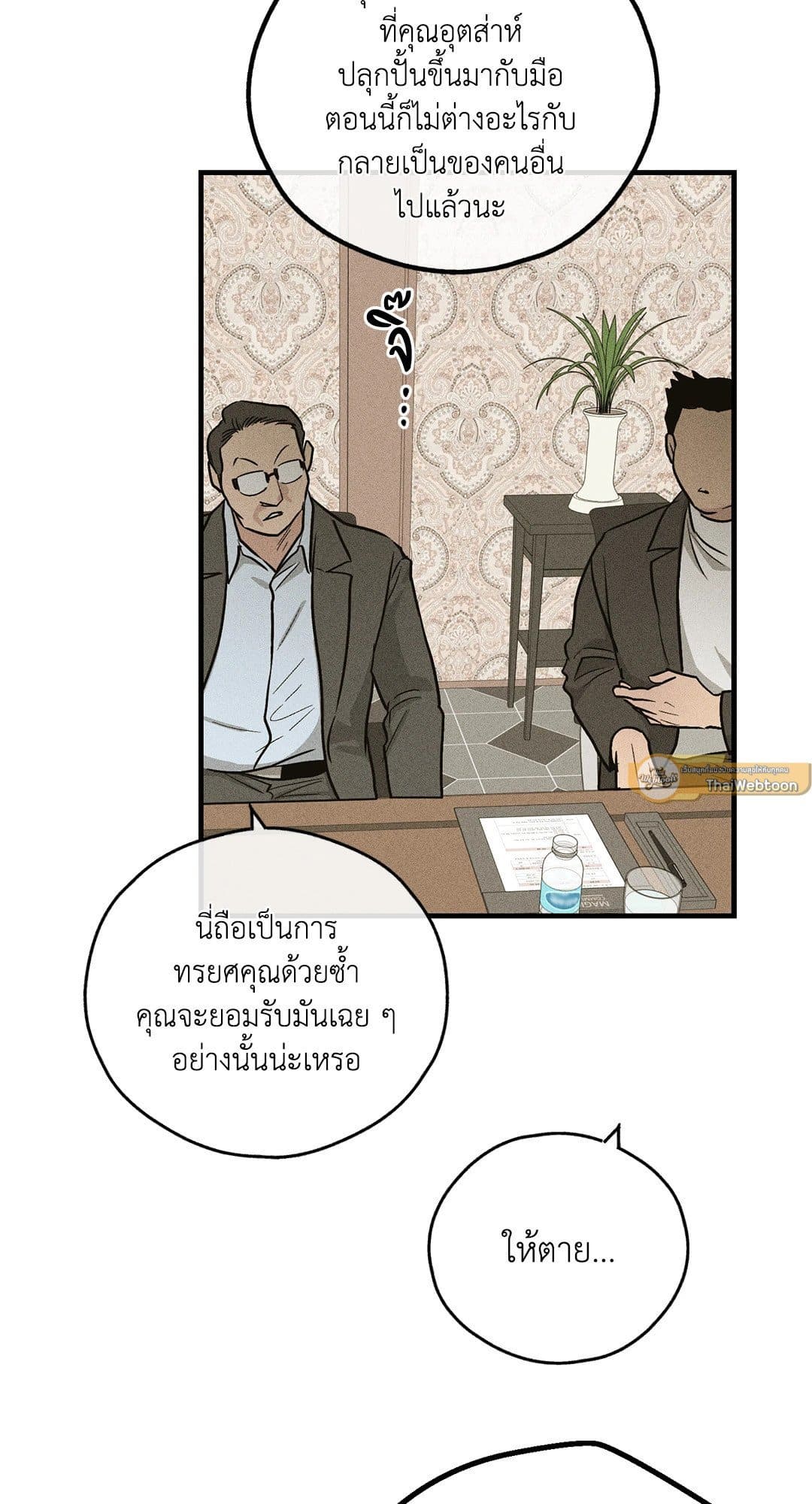 Payback ตอนที่ 9019