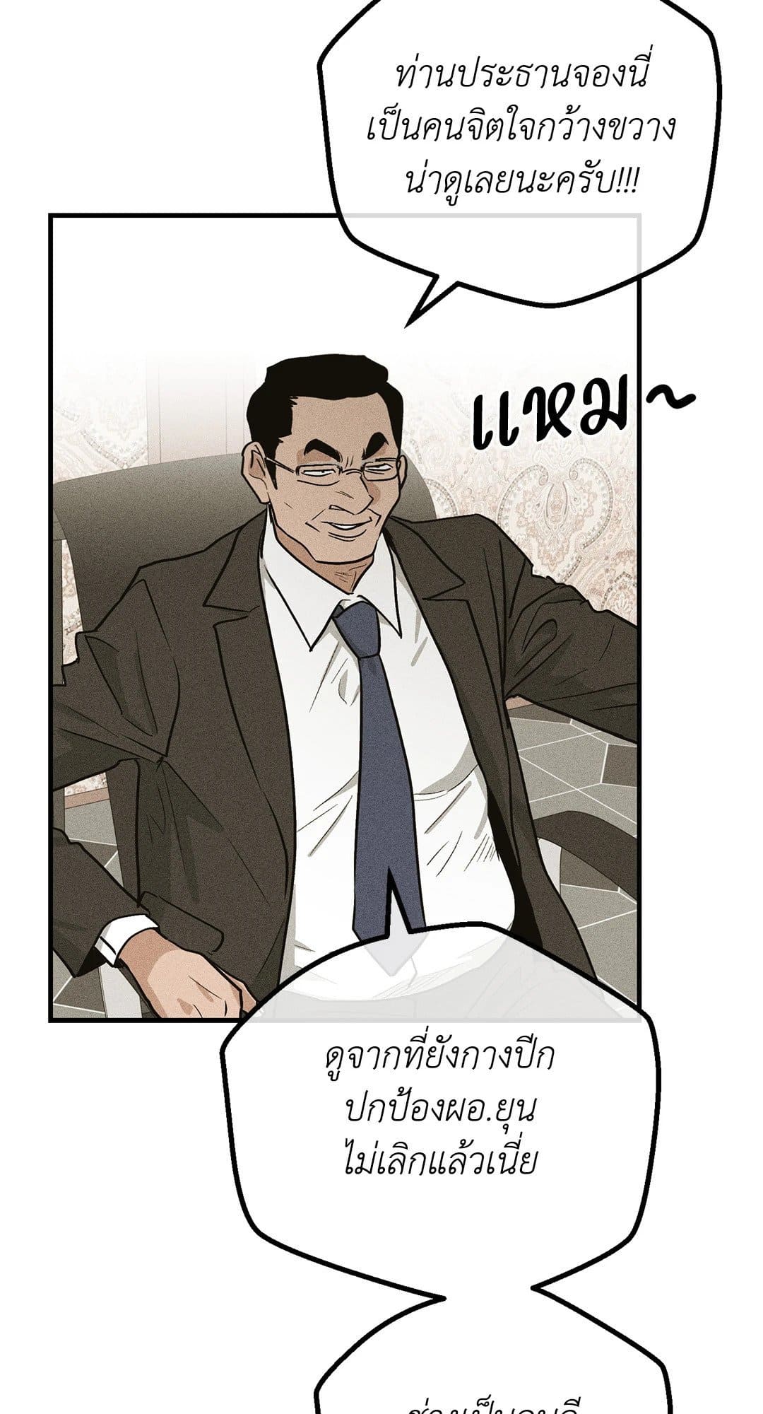 Payback ตอนที่ 9020