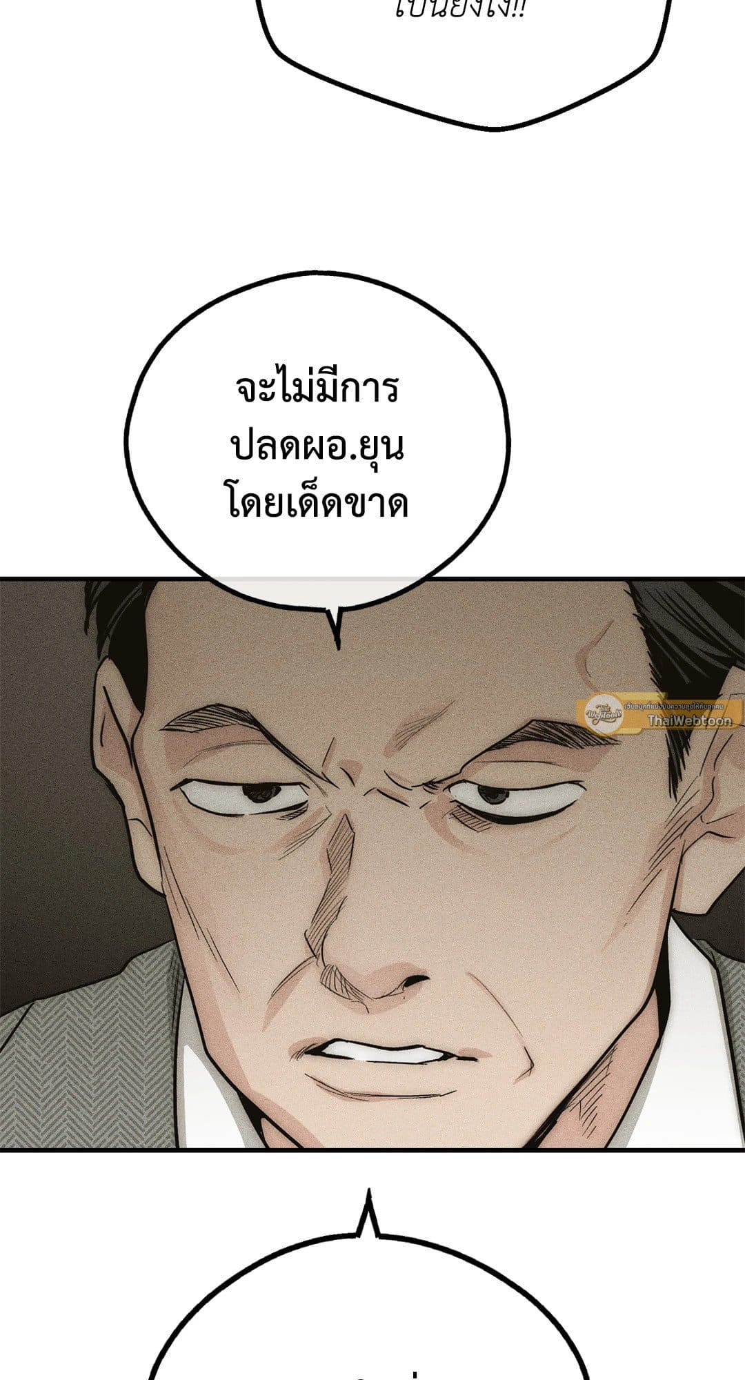 Payback ตอนที่ 9022