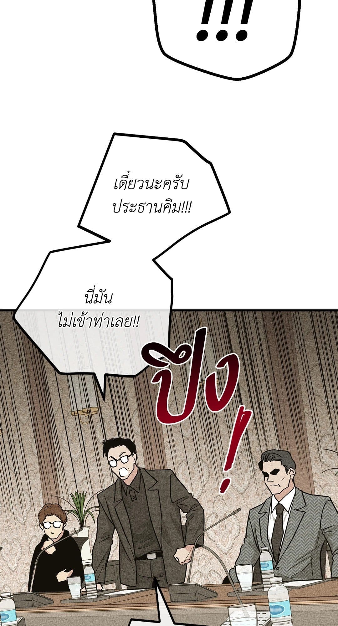 Payback ตอนที่ 9026