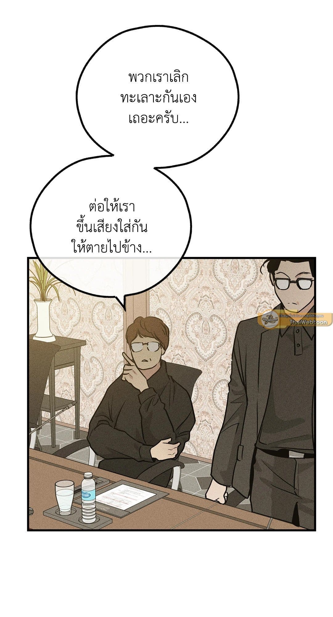 Payback ตอนที่ 9030