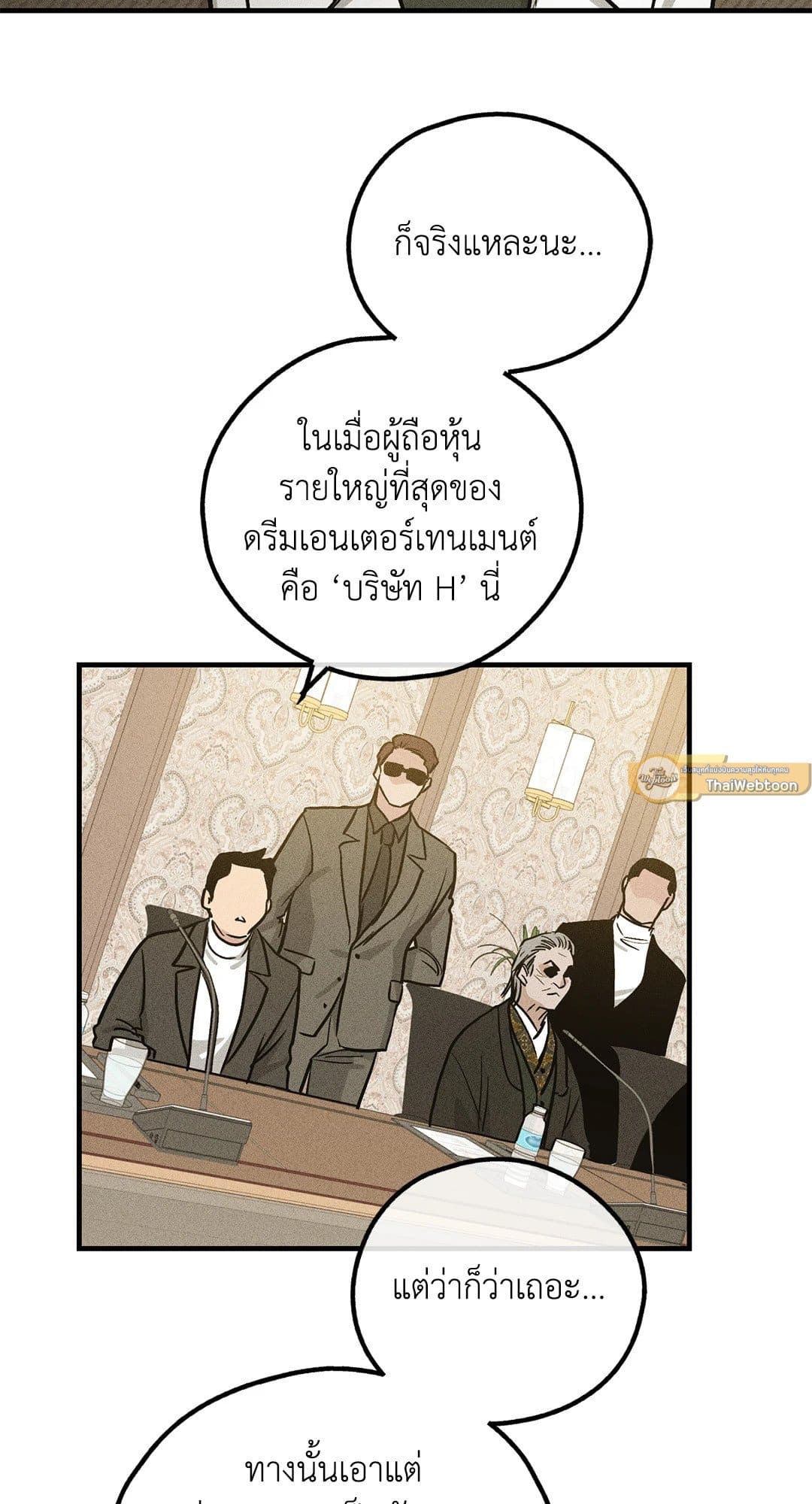 Payback ตอนที่ 9034