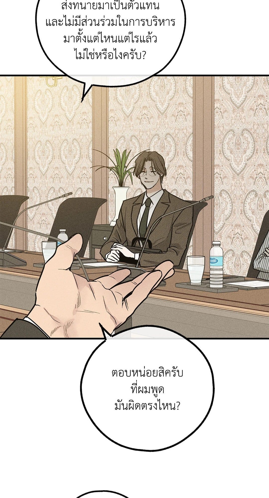 Payback ตอนที่ 9035