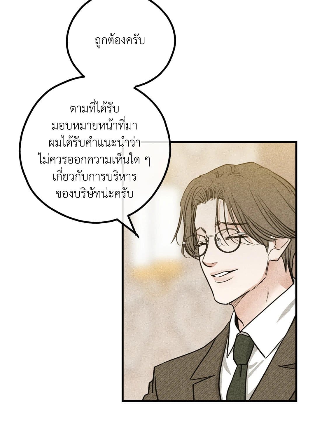 Payback ตอนที่ 9036